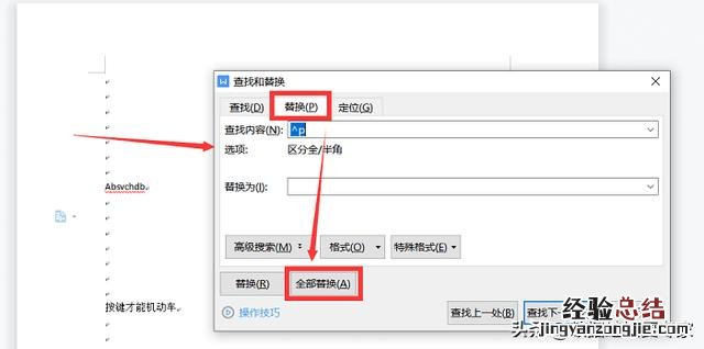 wps删除空白页的三种方法 wps怎么删除空白页分页符