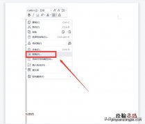 wps删除空白页的三种方法 wps怎么删除空白页分页符