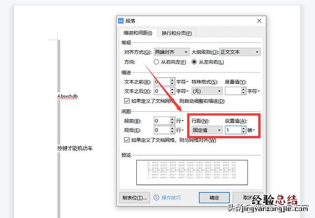 wps删除空白页的三种方法 wps怎么删除空白页分页符