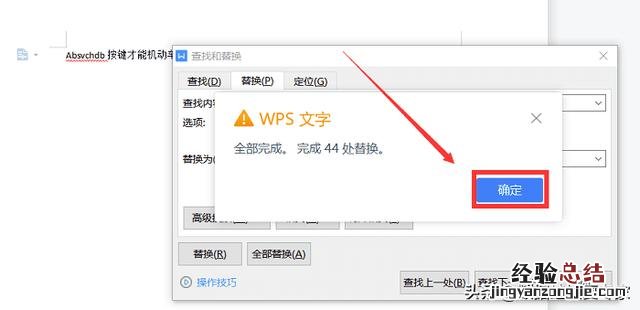 wps删除空白页的三种方法 wps怎么删除空白页分页符