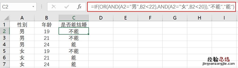 Excel中IF函数从入门至精通 excelif函数公式怎么用