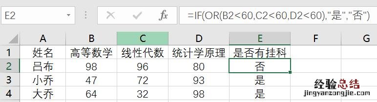 Excel中IF函数从入门至精通 excelif函数公式怎么用