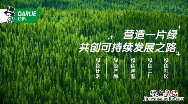 “黑人牙膏”变身“好来”的背后 黑人牙膏怎么样好用吗