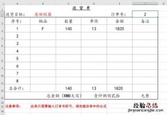 excel技巧指定打印区域 excel打印区域怎么设置