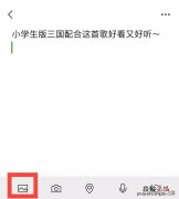 微信朋友圈发长视频的几种方法 微信怎么发长视频到朋友圈