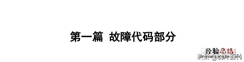 美的空调故障代码大全及解决方法 美的空调故障灯图解大全