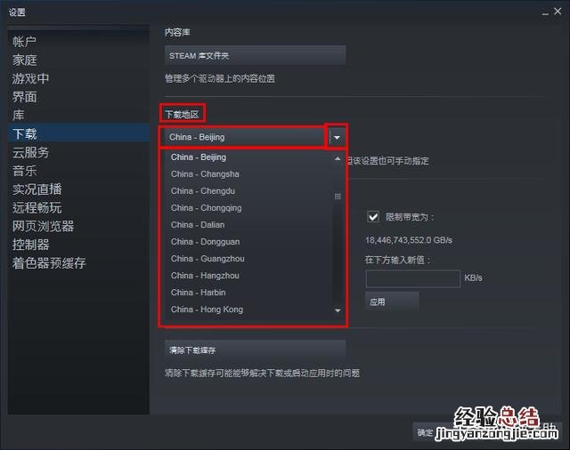 巧用这两招轻松解决此问题 steam下载速度越来越慢怎么办