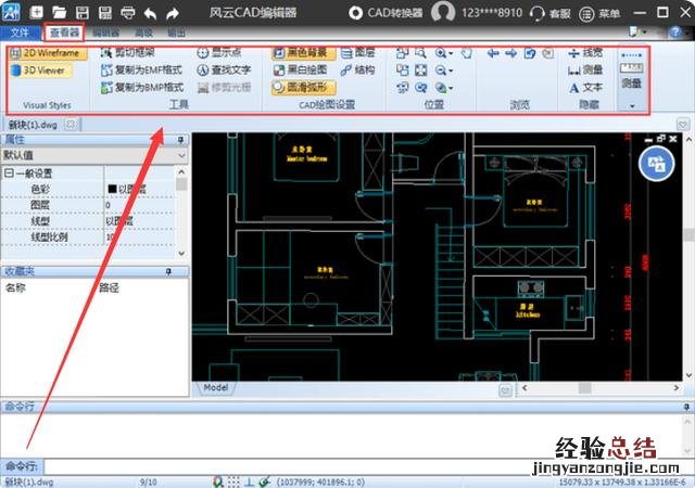 分享三个实用的图纸查看器 查看图纸下载什么软件