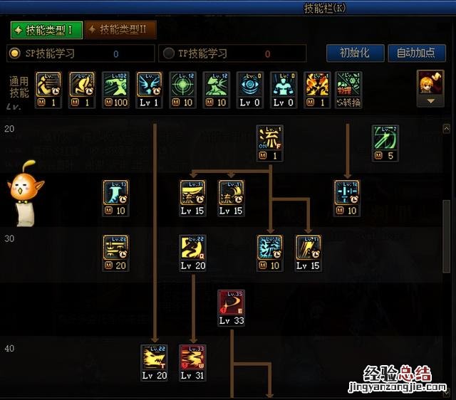 现版本剑魂技能加点推荐 剑魂怎么加点技能加点