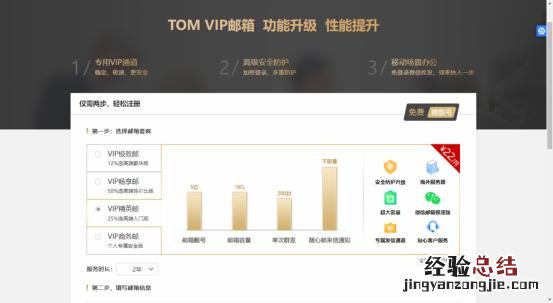 注册邮箱的步骤及发送邮箱的方法 怎样注册邮箱帐号