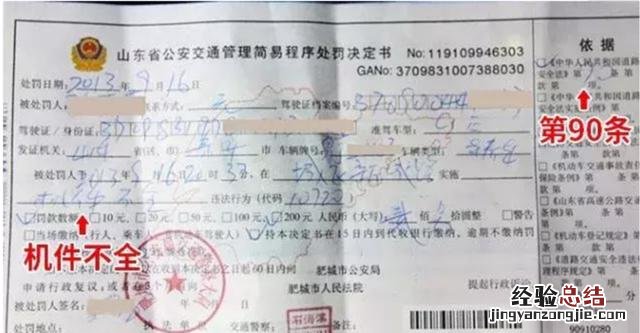刹车灯一边不亮受什么处罚 刹车灯不亮交警怎么处理扣分吗