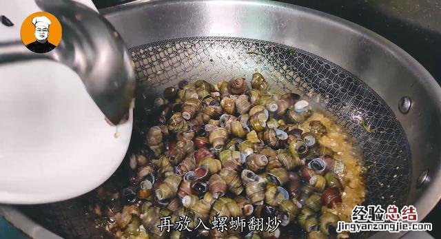炒螺蛳容易吸又入味的秘诀 螺丝怎么炒好吃 家常