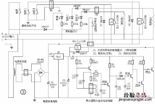 快热式电热水器原理与维修 快速热水器与即热式热水器