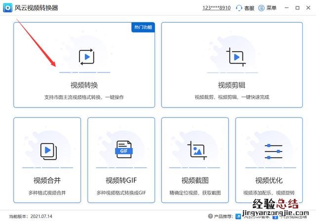 视频转成mp4格式的快速操作方法 怎么下载视频到mp4