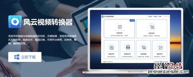 视频转成mp4格式的快速操作方法 怎么下载视频到mp4