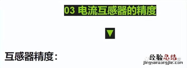 电流互感器的型号及参数意义 电流互感器型号规格和含义