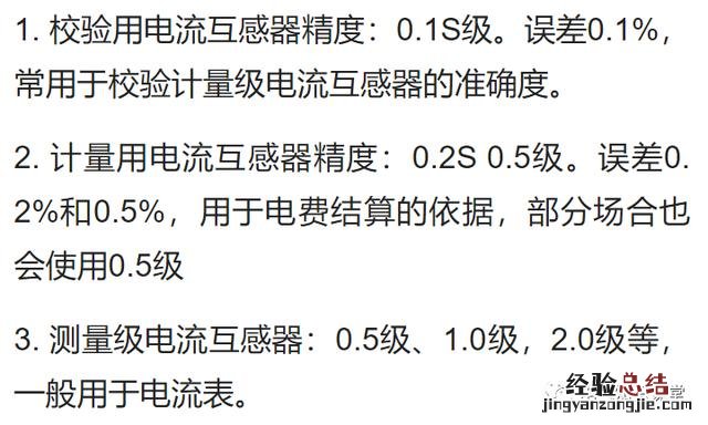 电流互感器的型号及参数意义 电流互感器型号规格和含义