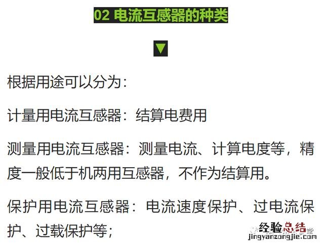 电流互感器的型号及参数意义 电流互感器型号规格和含义