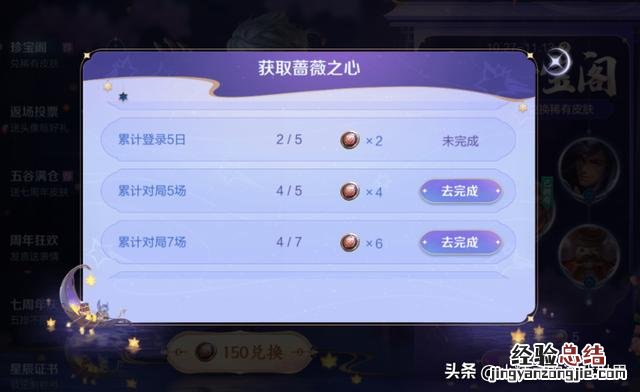 王者荣耀最新获得蔷薇之心的方法 王者荣耀蔷薇之心怎么获得