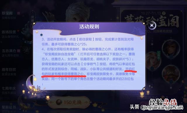 王者荣耀最新获得蔷薇之心的方法 王者荣耀蔷薇之心怎么获得