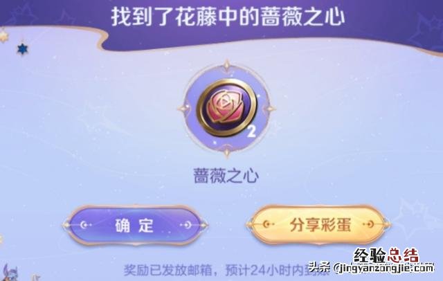 王者荣耀最新获得蔷薇之心的方法 王者荣耀蔷薇之心怎么获得