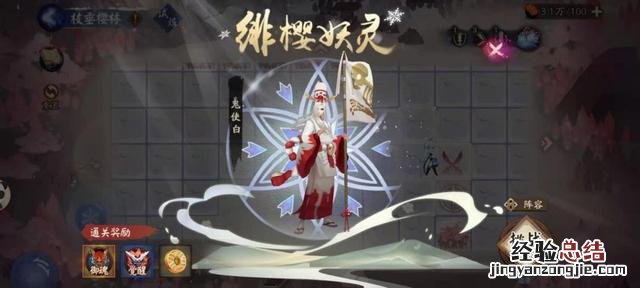 阴阳师枝垂樱林通关阵容攻略 阴阳师枝垂樱林怎么走