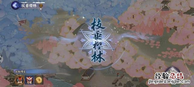 阴阳师枝垂樱林通关阵容攻略 阴阳师枝垂樱林怎么走