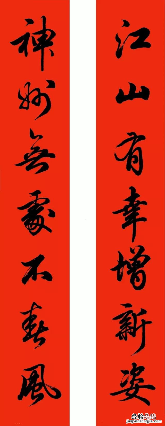 贴春联有讲究左右哪边大你知道吗 上联下联怎么分左右怎么贴
