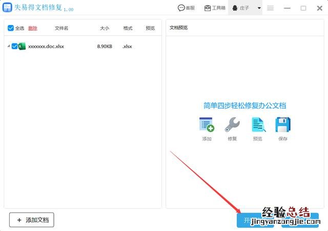 excel打不开文件的原因及解决方法 excel文件打不开怎么办