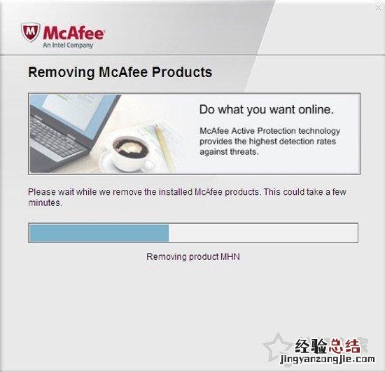 Mcafee杀毒软件卸载不了怎么办 怎么卸载mcafee软件