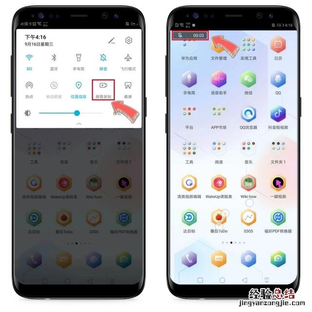 怎么使用手机自带的屏幕录制功能 录屏功能怎么打开