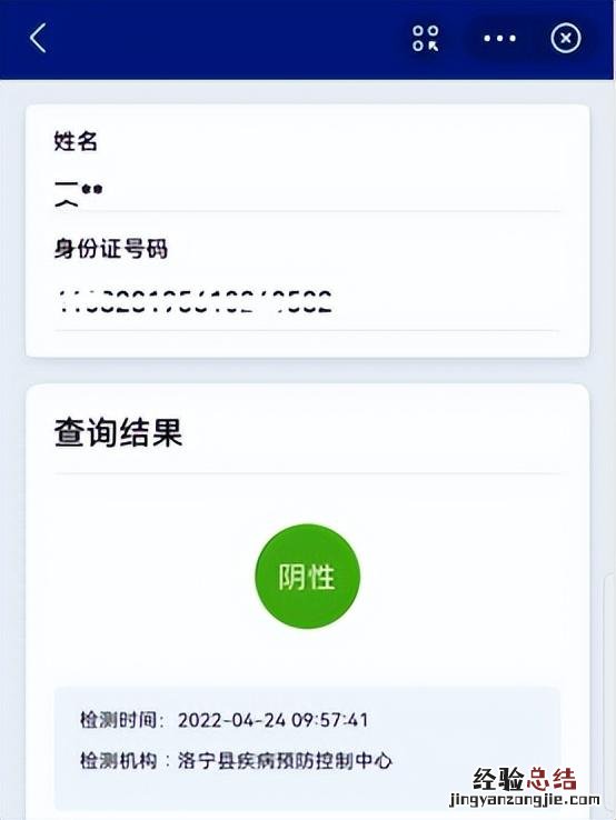核酸检测结果网上查询方法 核酸结果怎么在手机上查