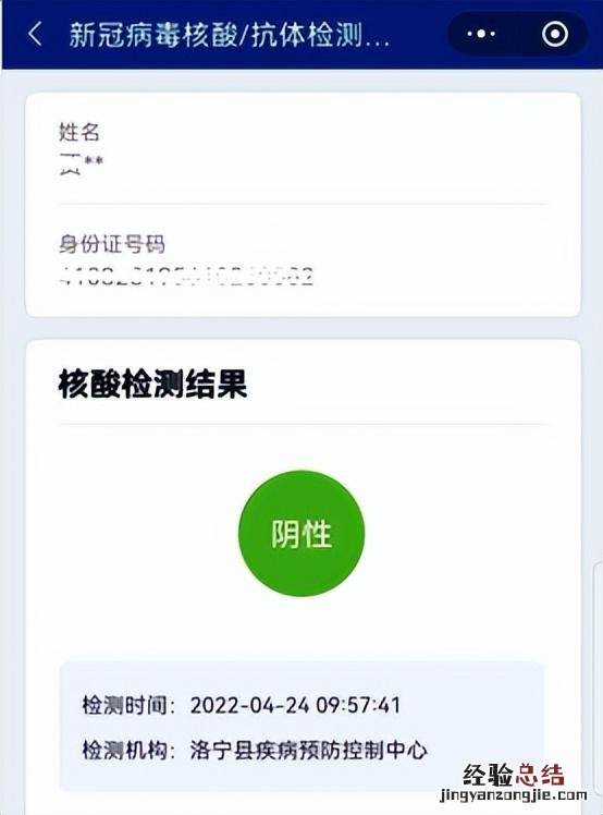 核酸检测结果网上查询方法 核酸结果怎么在手机上查