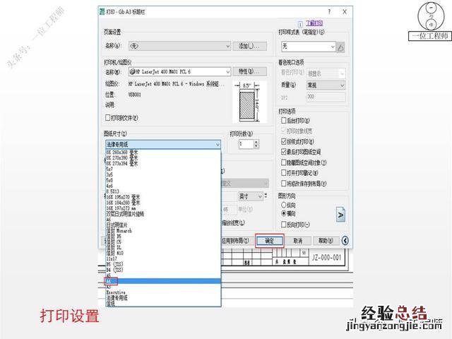 CAD绘制零件图4大步骤 制图cad电脑配置