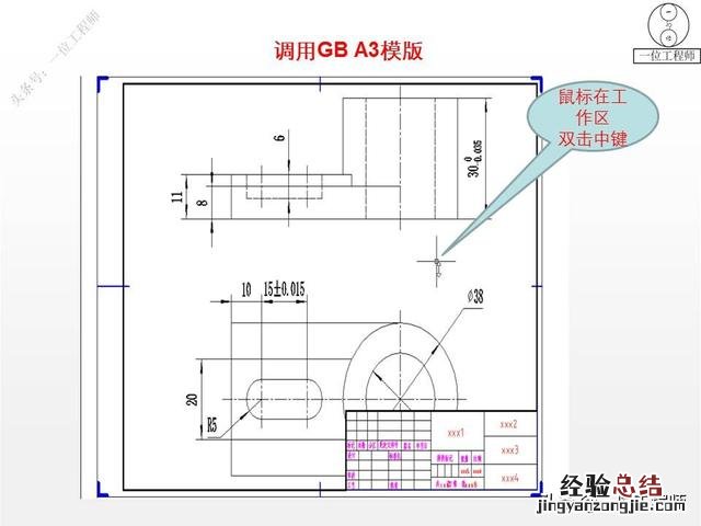 CAD绘制零件图4大步骤 制图cad电脑配置