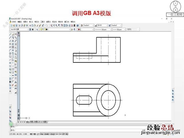 CAD绘制零件图4大步骤 制图cad电脑配置