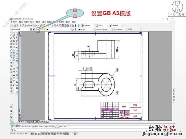 CAD绘制零件图4大步骤 制图cad电脑配置