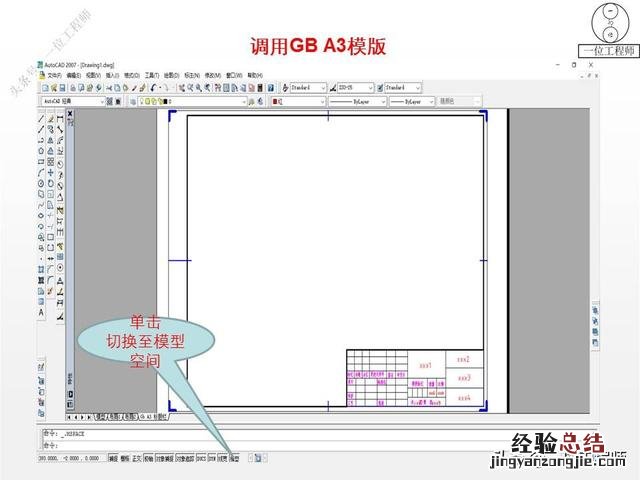 CAD绘制零件图4大步骤 制图cad电脑配置