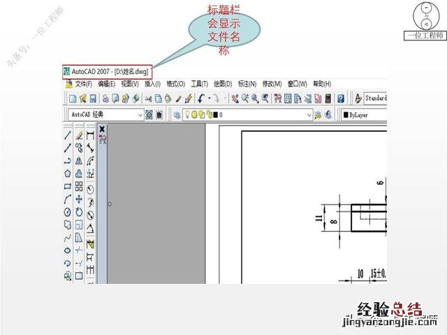 CAD绘制零件图4大步骤 制图cad电脑配置