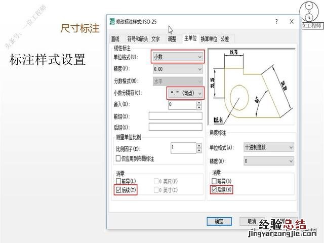 CAD绘制零件图4大步骤 制图cad电脑配置