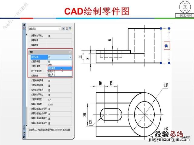 CAD绘制零件图4大步骤 制图cad电脑配置