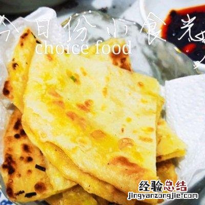 正宗地道的简单易学葱油饼做法 葱油饼怎么做简单又好吃