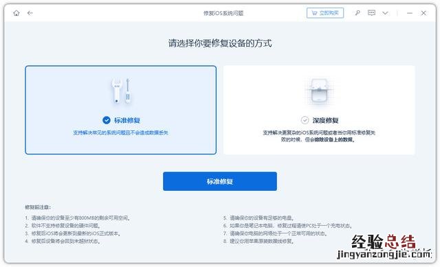 iPhone通用修复方法 苹果手机一直显示白苹果怎么办