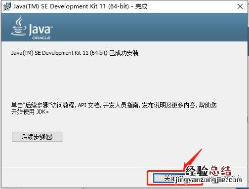 jdk安装与环境变量配置详细教程 javajdk环境变量配置安装JDK）