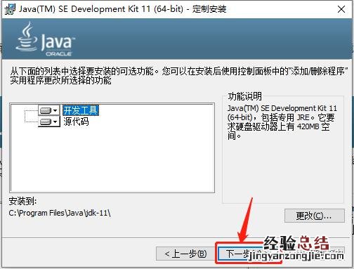 jdk安装与环境变量配置详细教程 javajdk环境变量配置安装JDK）