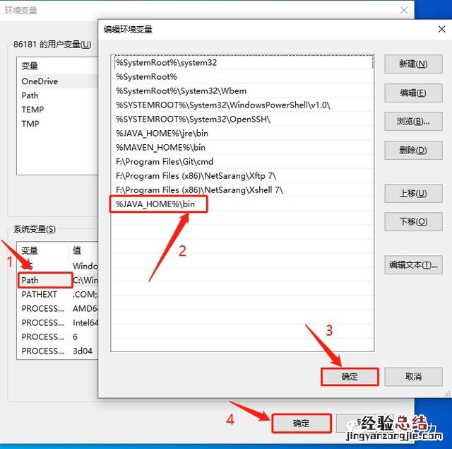 jdk安装与环境变量配置详细教程 javajdk环境变量配置安装JDK）