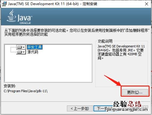 jdk安装与环境变量配置详细教程 javajdk环境变量配置安装JDK）