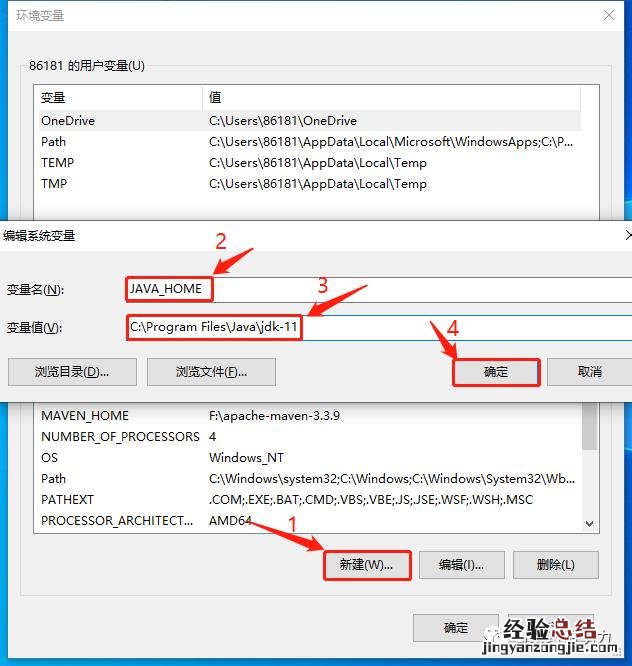 jdk安装与环境变量配置详细教程 javajdk环境变量配置安装JDK）