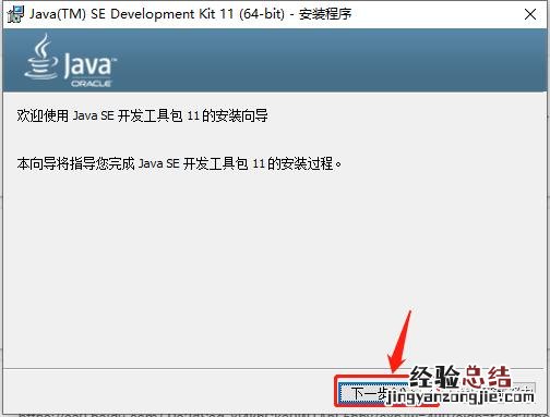 jdk安装与环境变量配置详细教程 javajdk环境变量配置安装JDK）