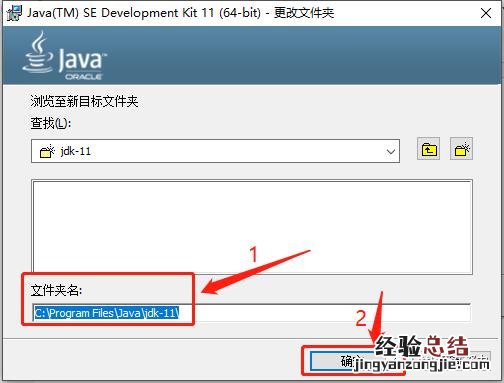 jdk安装与环境变量配置详细教程 javajdk环境变量配置安装JDK）